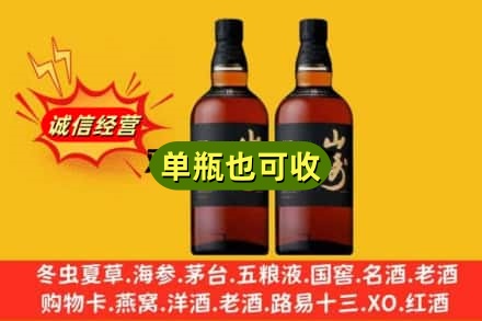 信阳淮滨县诚信回收山崎