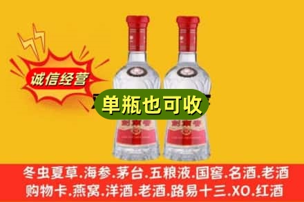 信阳淮滨县诚信回收剑南春