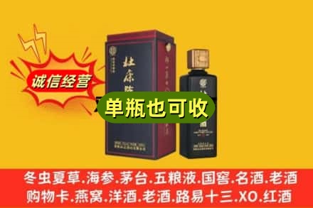 信阳淮滨县回收杜康