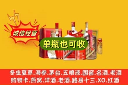 信阳淮滨县回收白酒