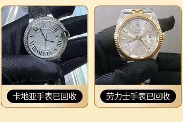 信阳淮滨县附近回收手表