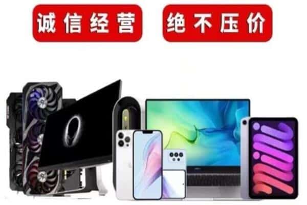 信阳淮滨县回收电脑